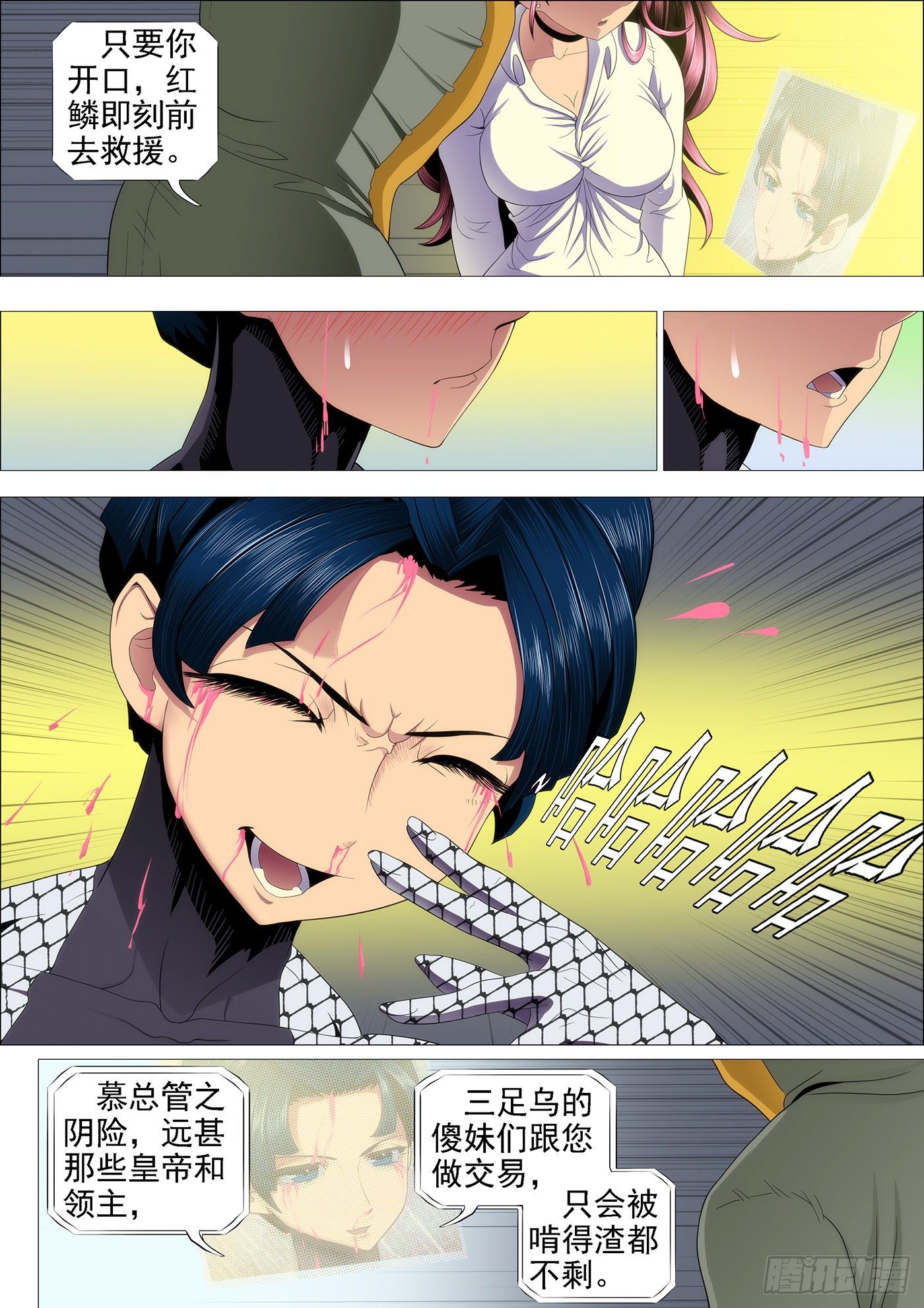 🍣铁姬钢兵 我卑弥呼就算饿死…… 第1页