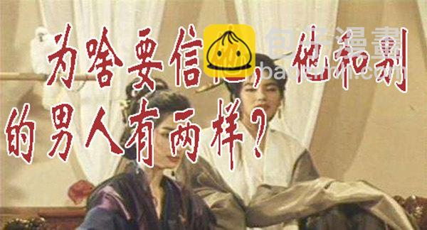 🍣铁姬钢兵 我卑弥呼就算饿死…… 第12页