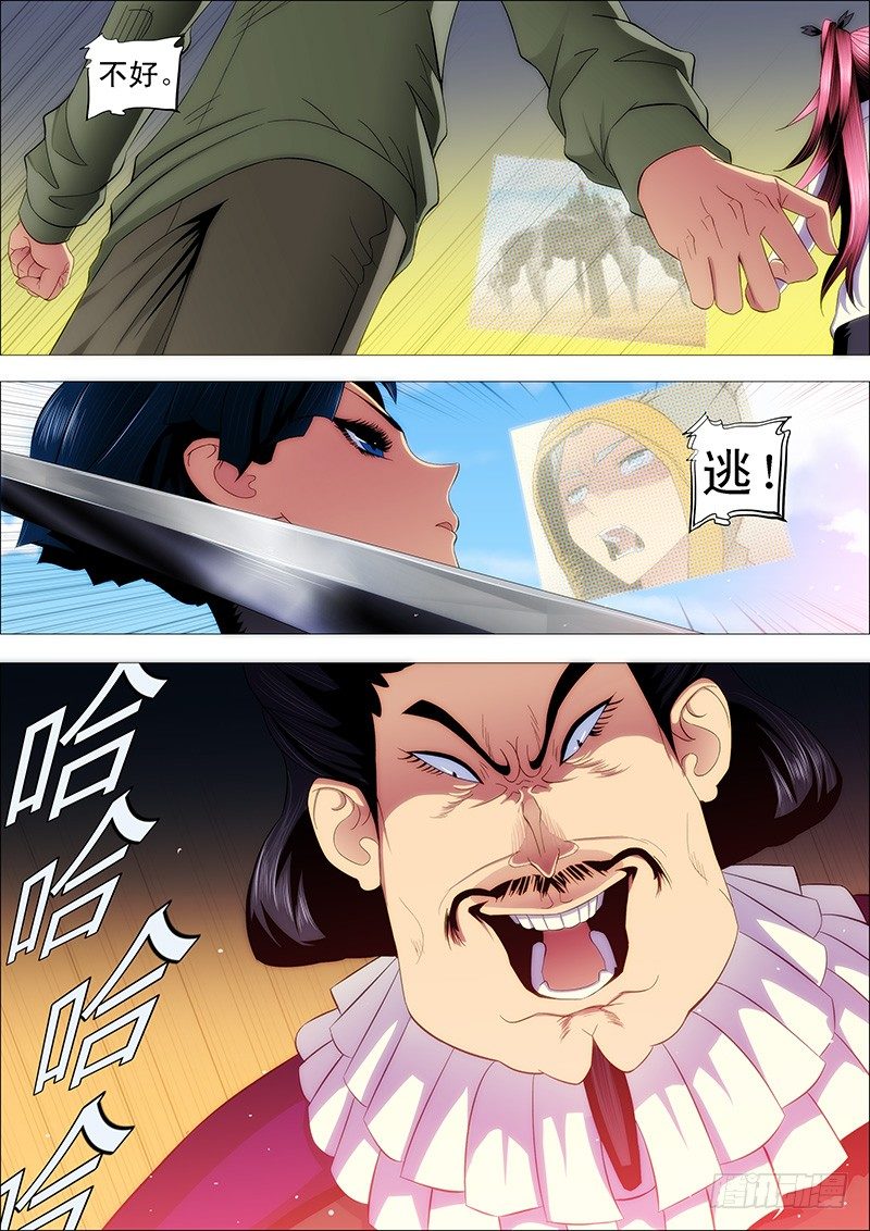 🍣铁姬钢兵 我不入地狱谁入地狱 第1页