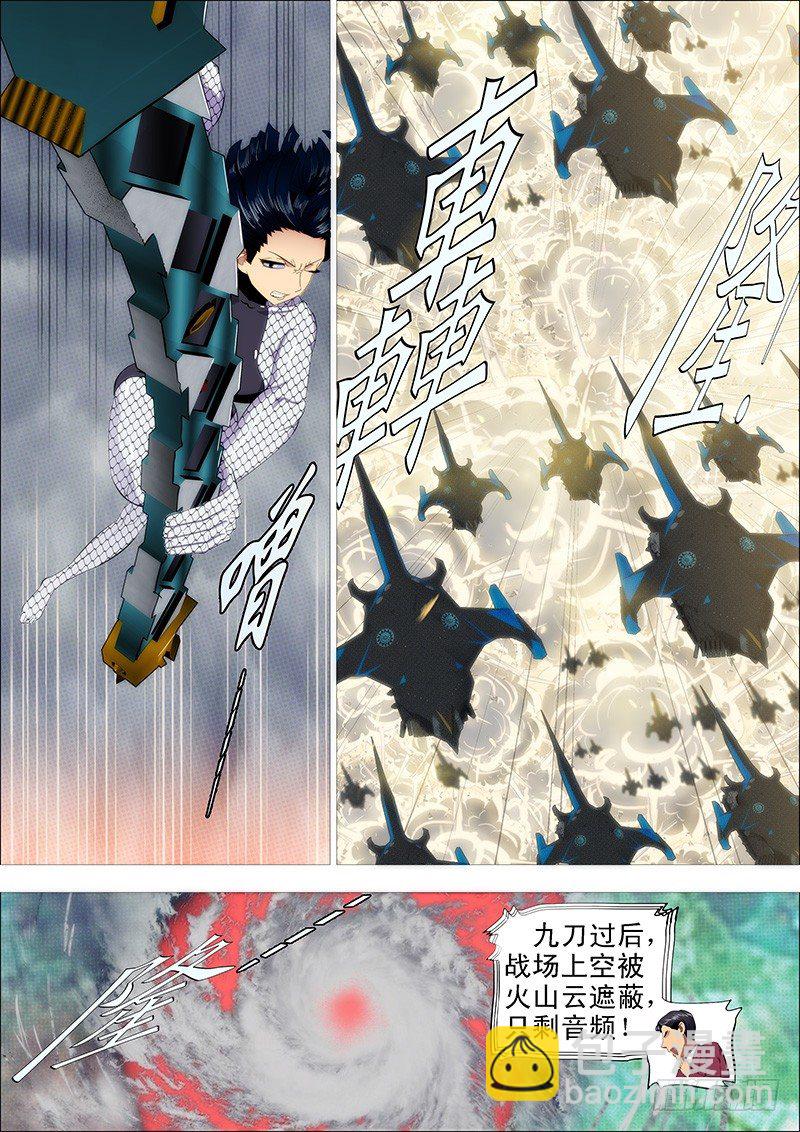 🍣铁姬钢兵 我不入地狱谁入地狱 第11页
