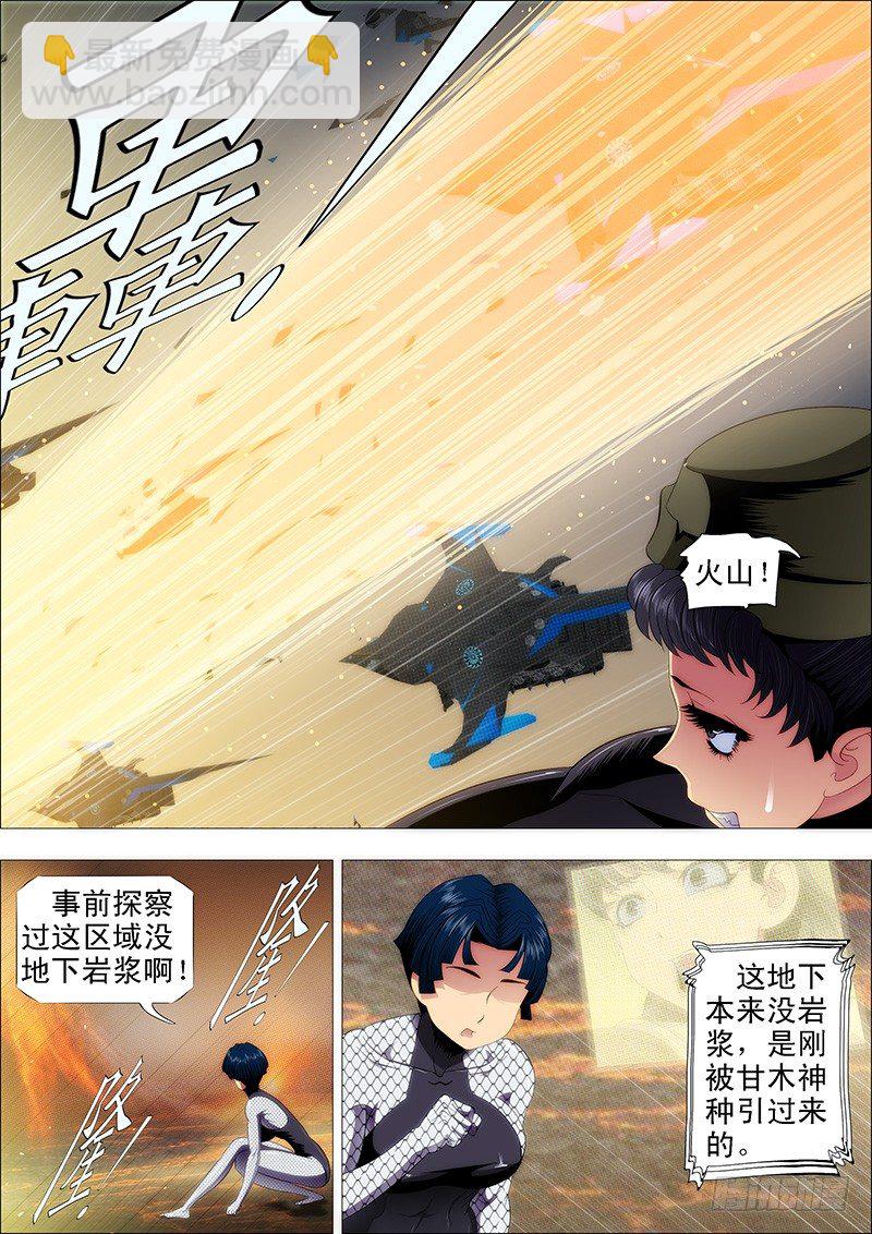 🍣铁姬钢兵 我不入地狱谁入地狱 第3页