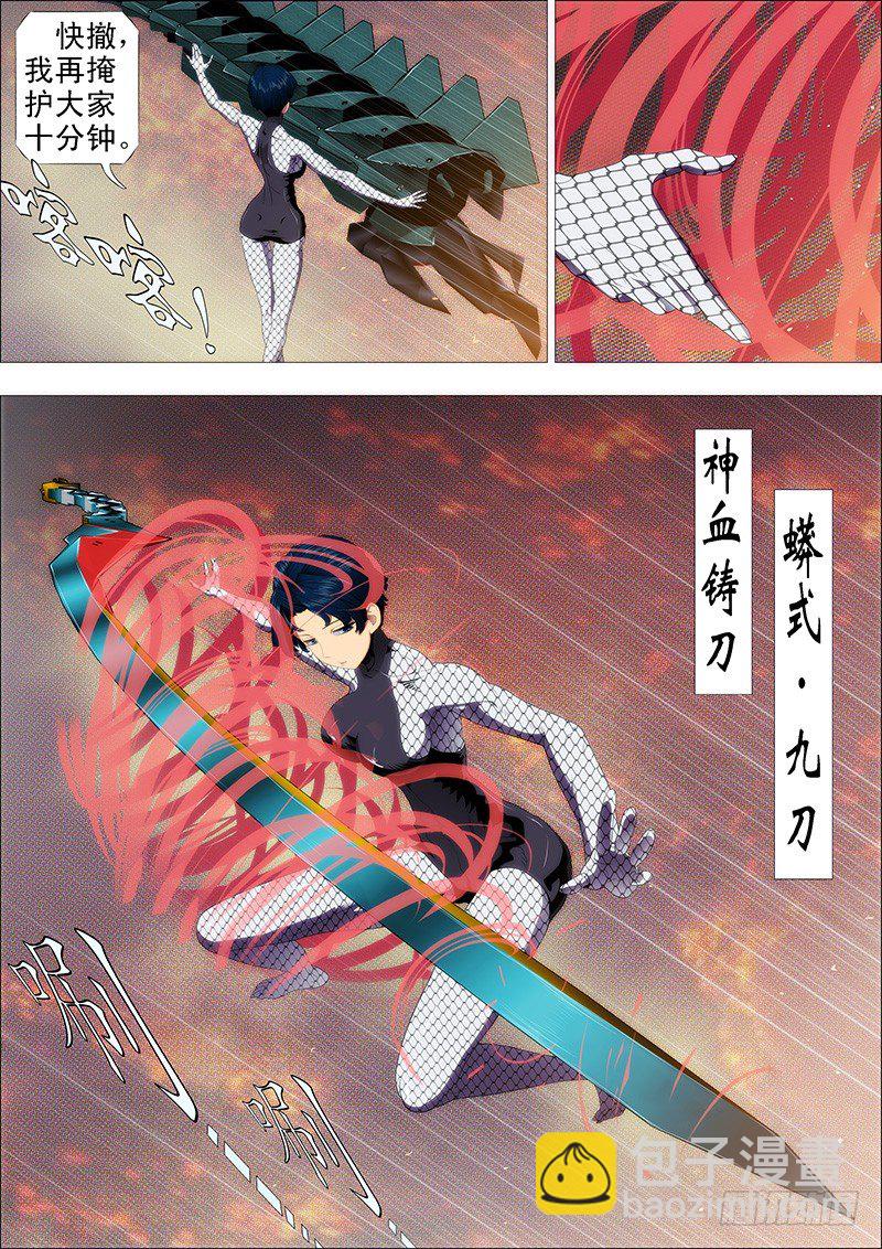 🍣铁姬钢兵 我不入地狱谁入地狱 第5页