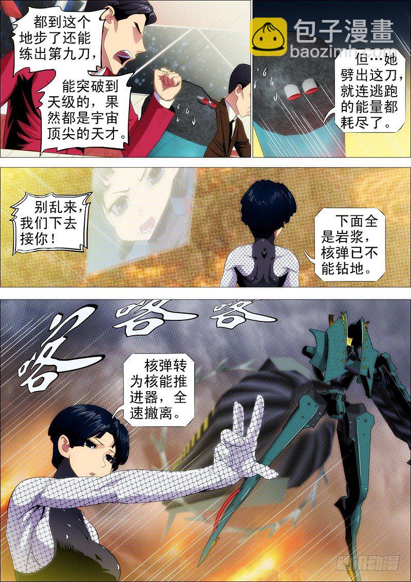 🍣铁姬钢兵 我不入地狱谁入地狱 第6页