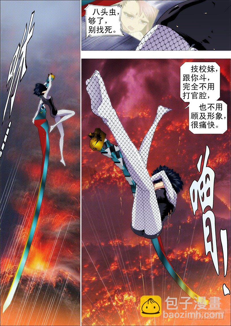 🍣铁姬钢兵 我不入地狱谁入地狱 第9页