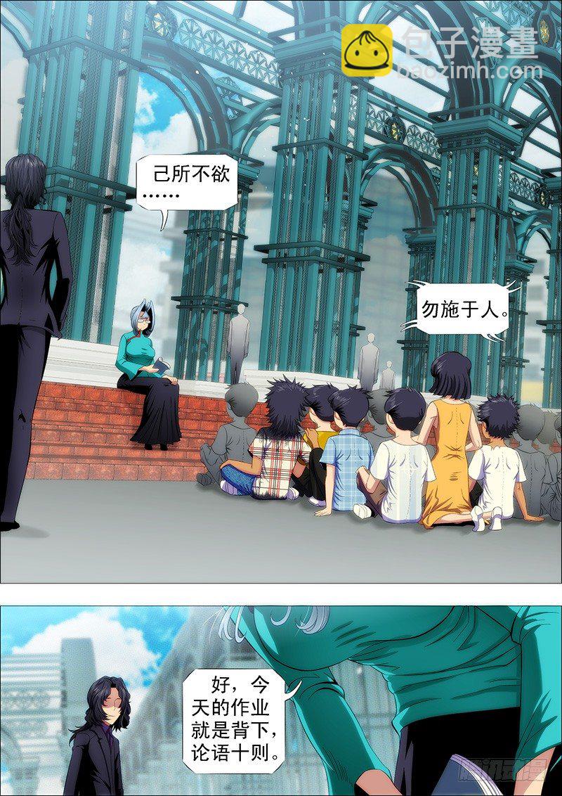 🍣铁姬钢兵 龙妃读书不打架 第2页