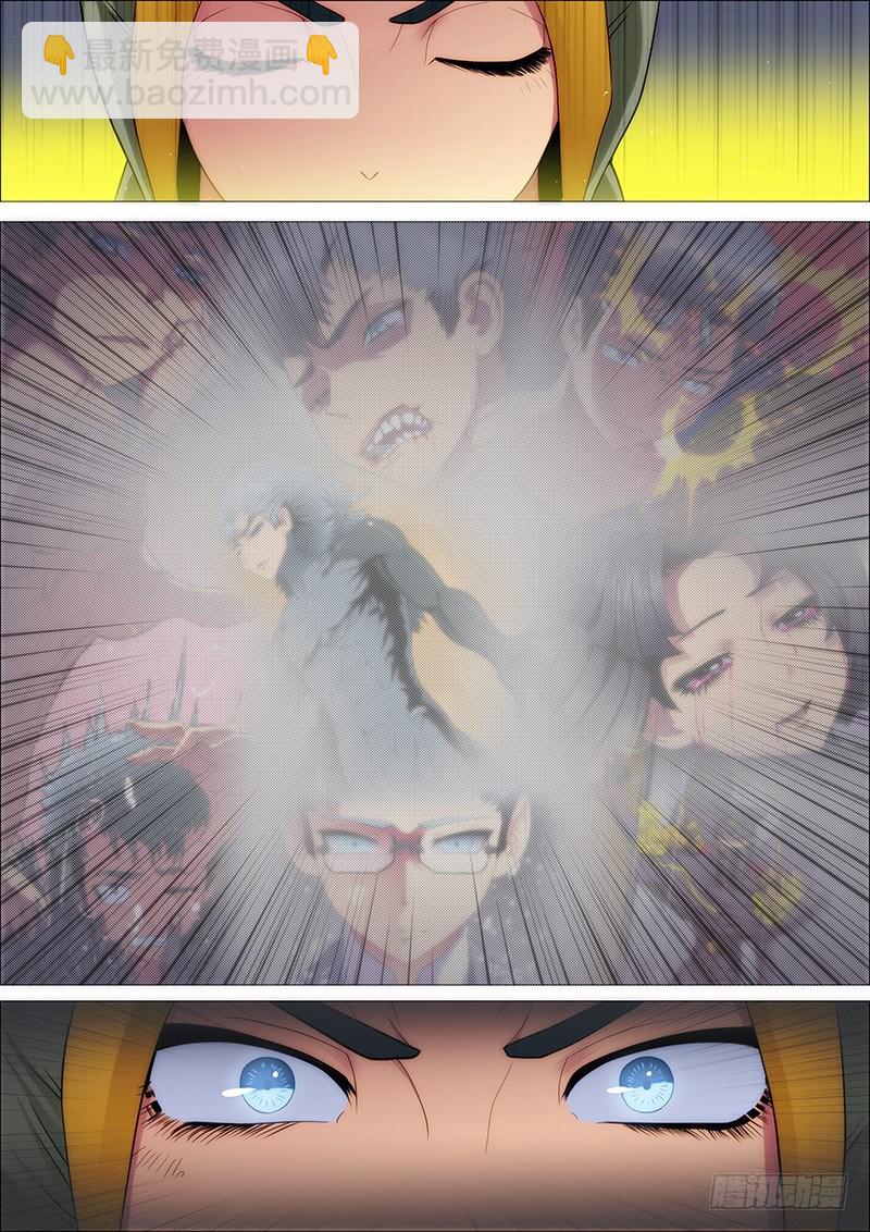 🍣铁姬钢兵 问心无愧 第11页