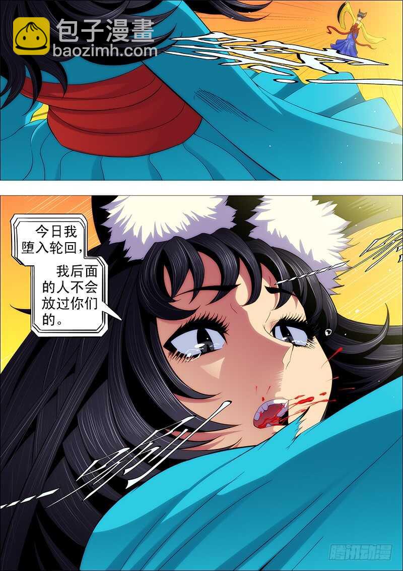 🍣铁姬钢兵 下一站，文曲王朝 第7页