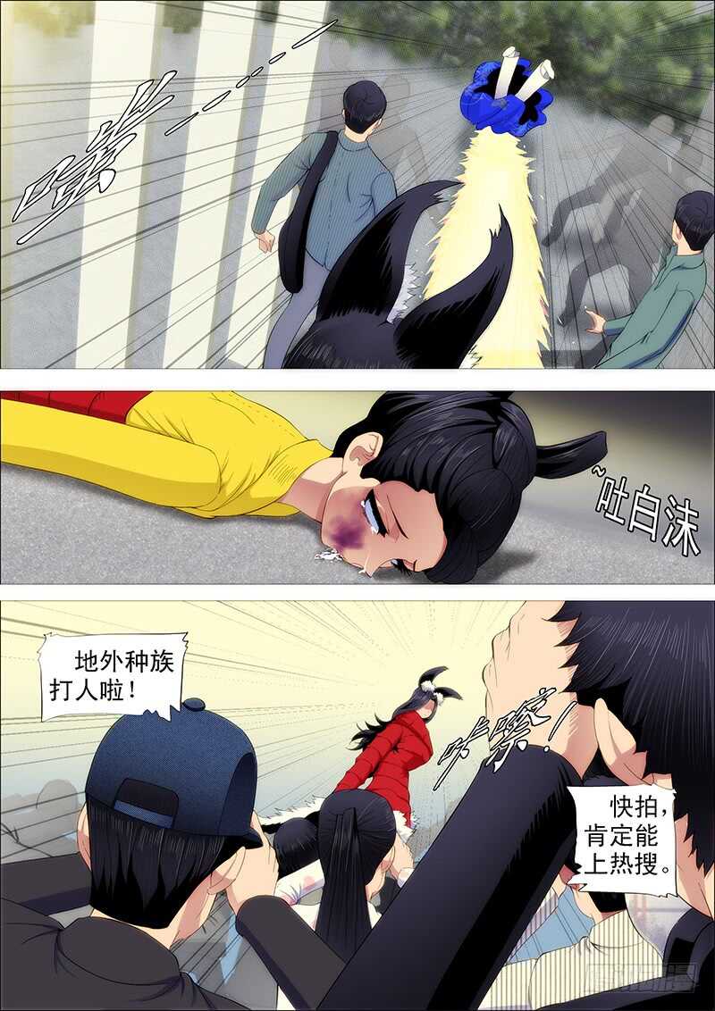 🍣铁姬钢兵 摩的大飚客 第1页