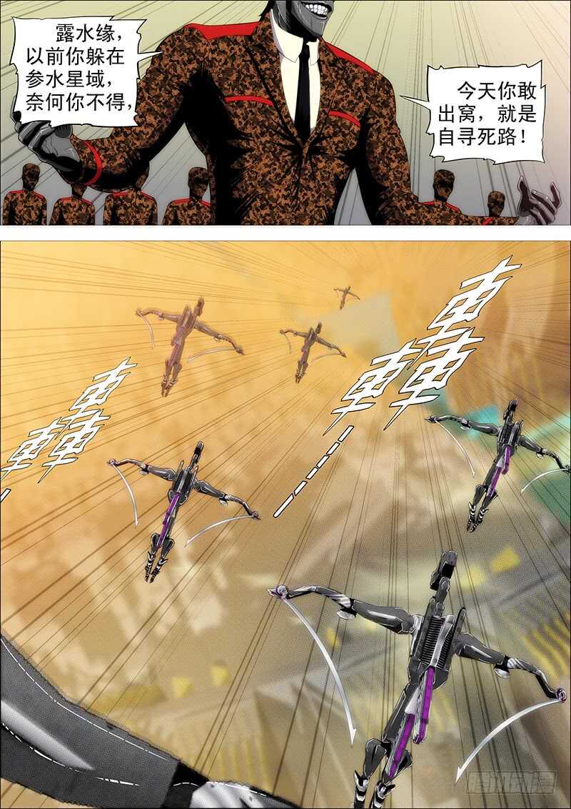 🍣铁姬钢兵 凶猰貐 第1页