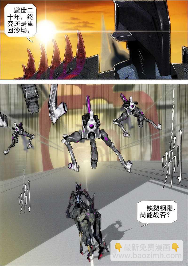 🍣铁姬钢兵 凶猰貐 第2页