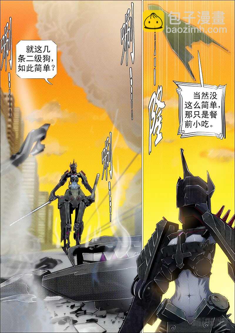 🍣铁姬钢兵 老夫的宝刀饥渴难耐了 第2页