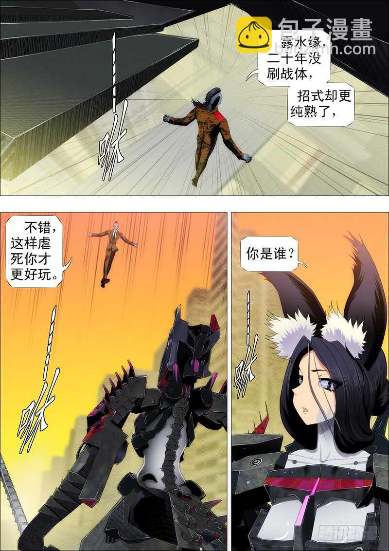 🍣铁姬钢兵 老夫的宝刀饥渴难耐了 第3页