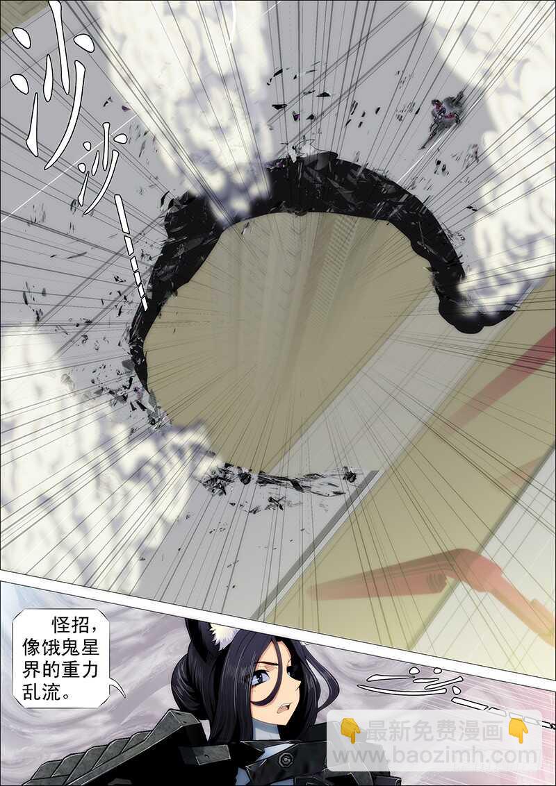 🍣铁姬钢兵 老夫的宝刀饥渴难耐了 第6页