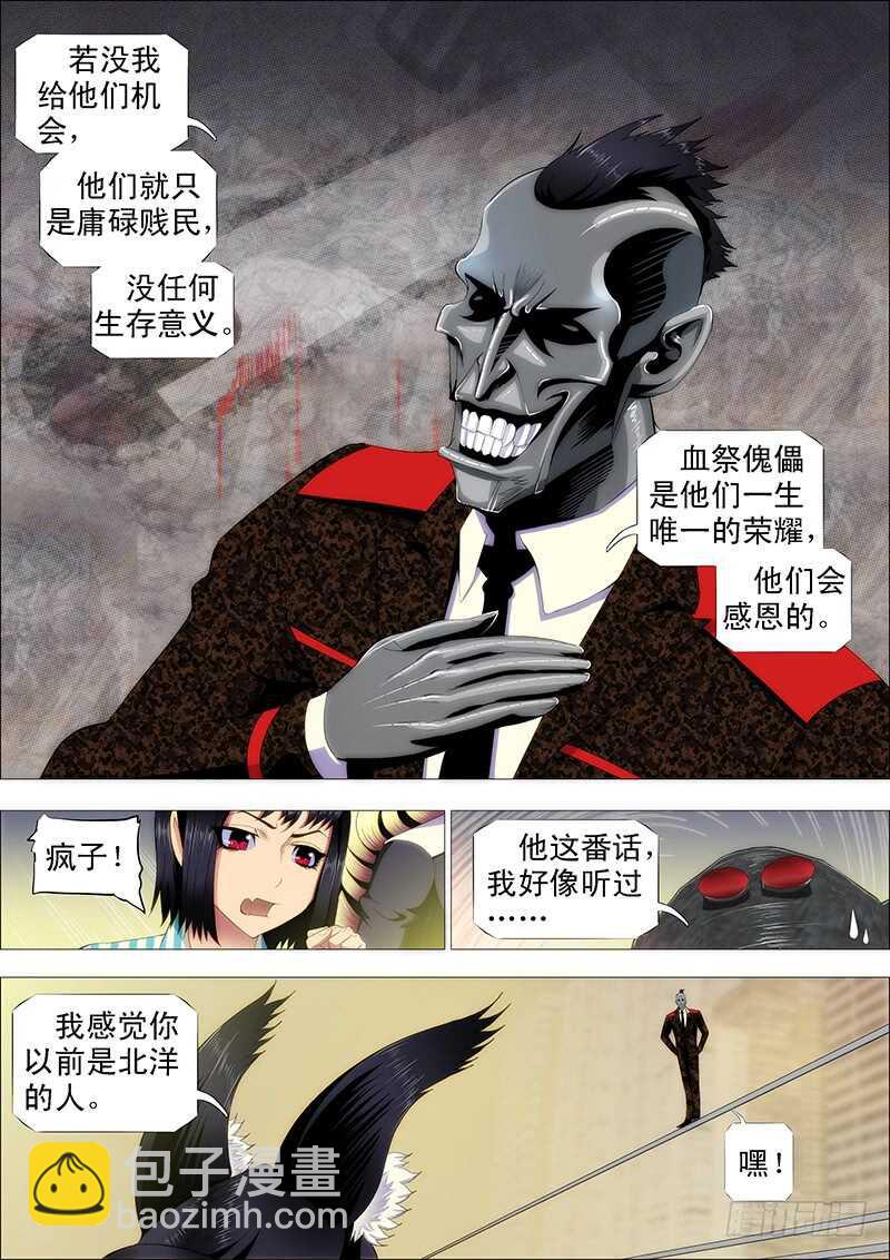 🍣铁姬钢兵 老夫的宝刀饥渴难耐了 第9页