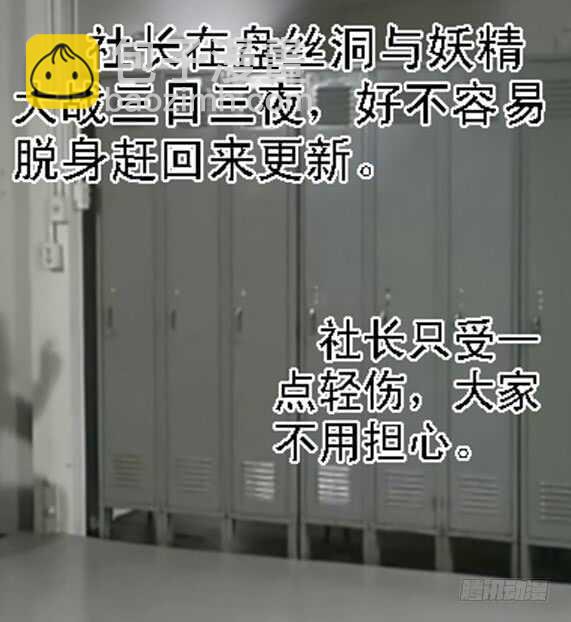 🍣铁姬钢兵 人不为己 第12页