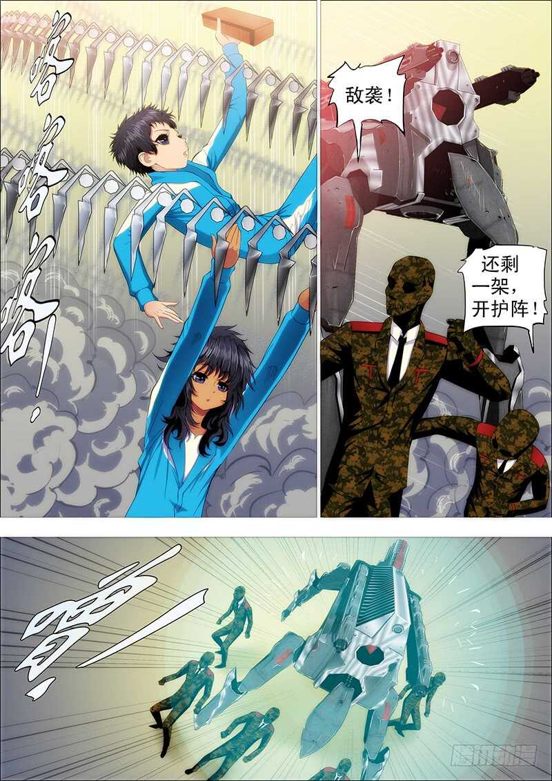 🍣铁姬钢兵 手速太快 第1页