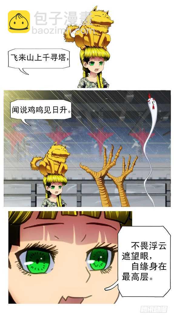 🍣铁姬钢兵 手速太快 第12页