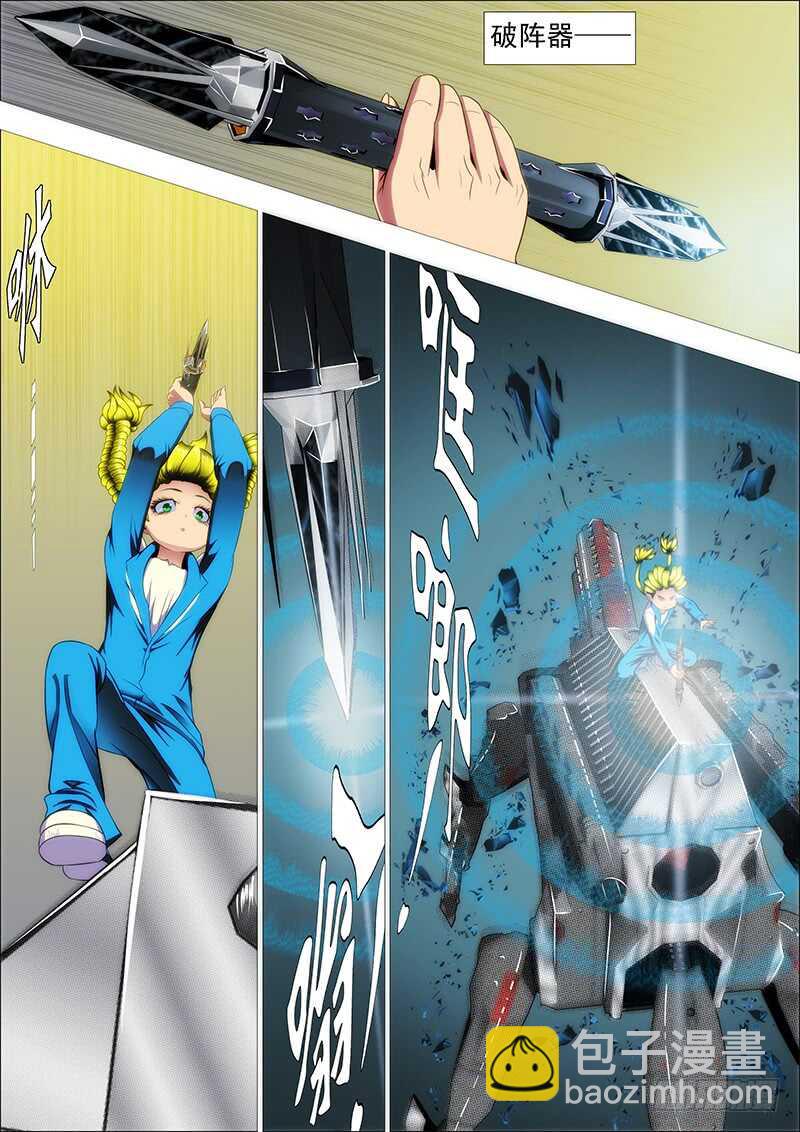 🍣铁姬钢兵 手速太快 第2页