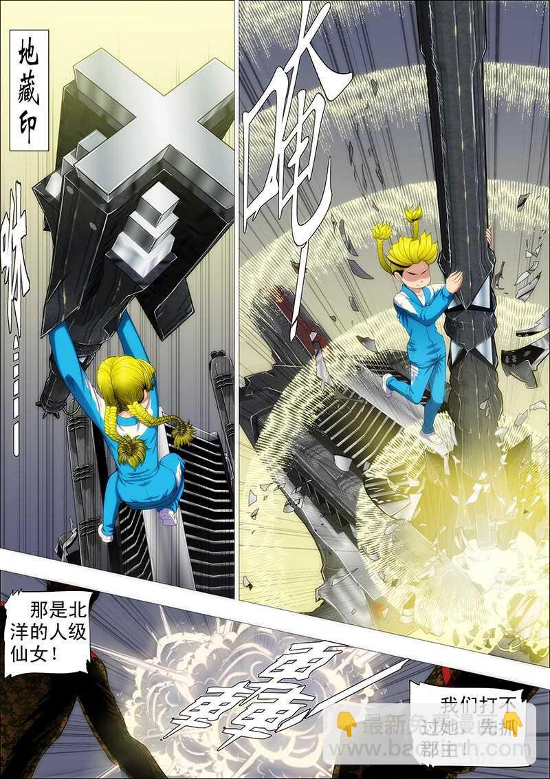 🍣铁姬钢兵 手速太快 第3页