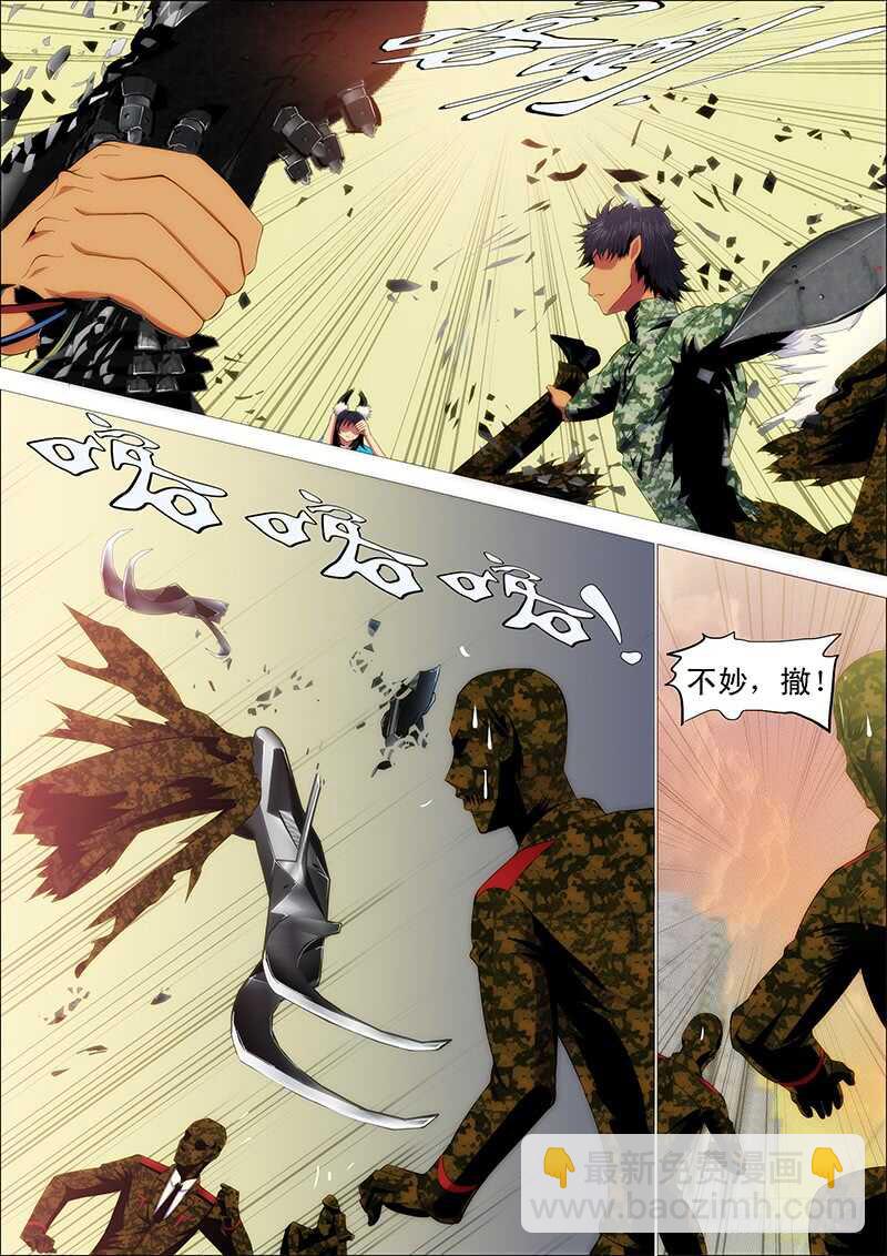 🍣铁姬钢兵 手速太快 第6页