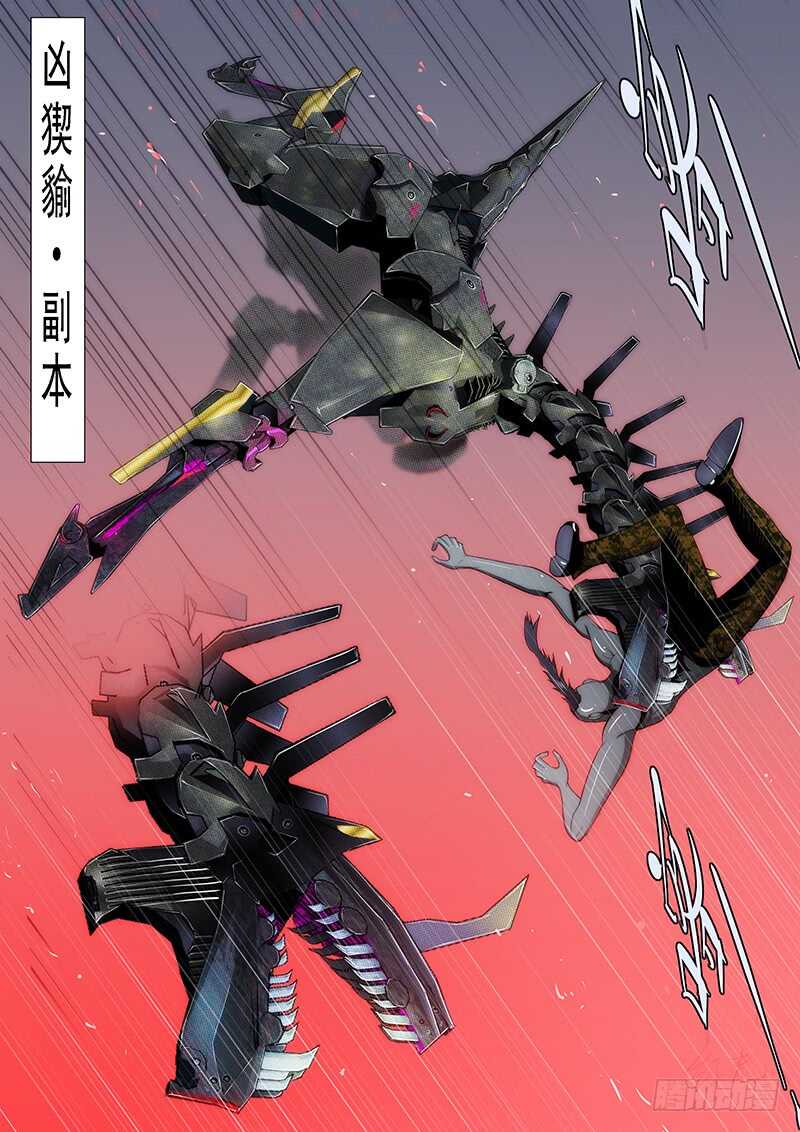 🍣铁姬钢兵 我很温柔 第1页