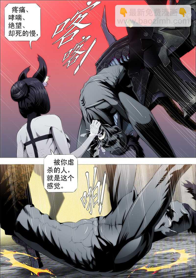 🍣铁姬钢兵 我很温柔 第2页
