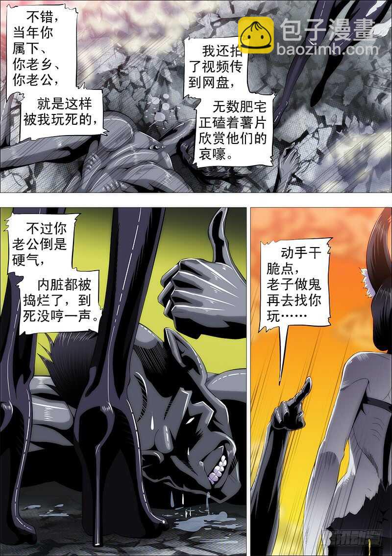 🍣铁姬钢兵 我很温柔 第5页