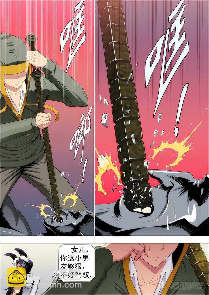 🍣铁姬钢兵 我很温柔 第8页