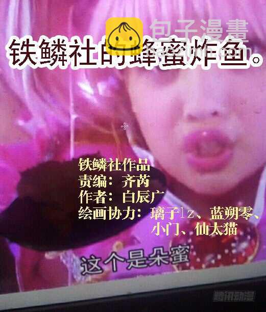 🍣铁姬钢兵 哥并不狂傲 第13页
