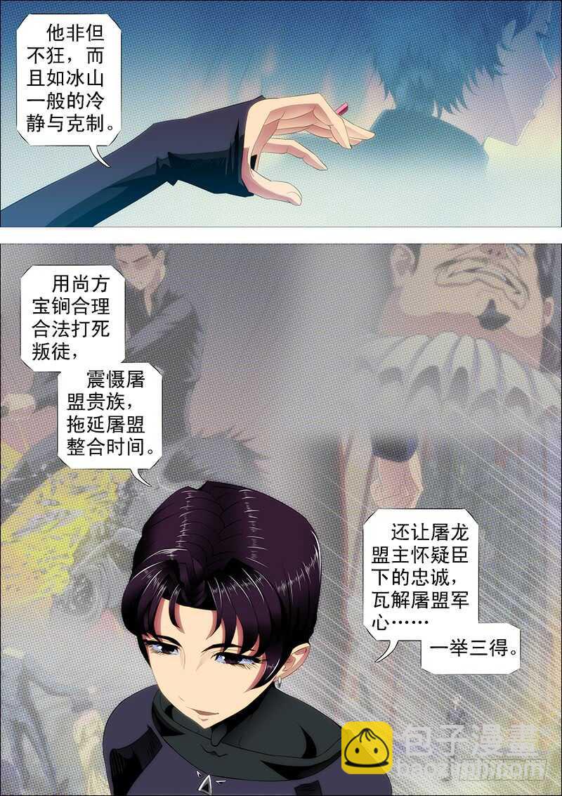 🍣铁姬钢兵 哥并不狂傲 第9页
