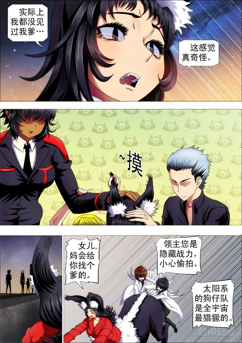 🍣铁姬钢兵 巨鲲舰队 第1页