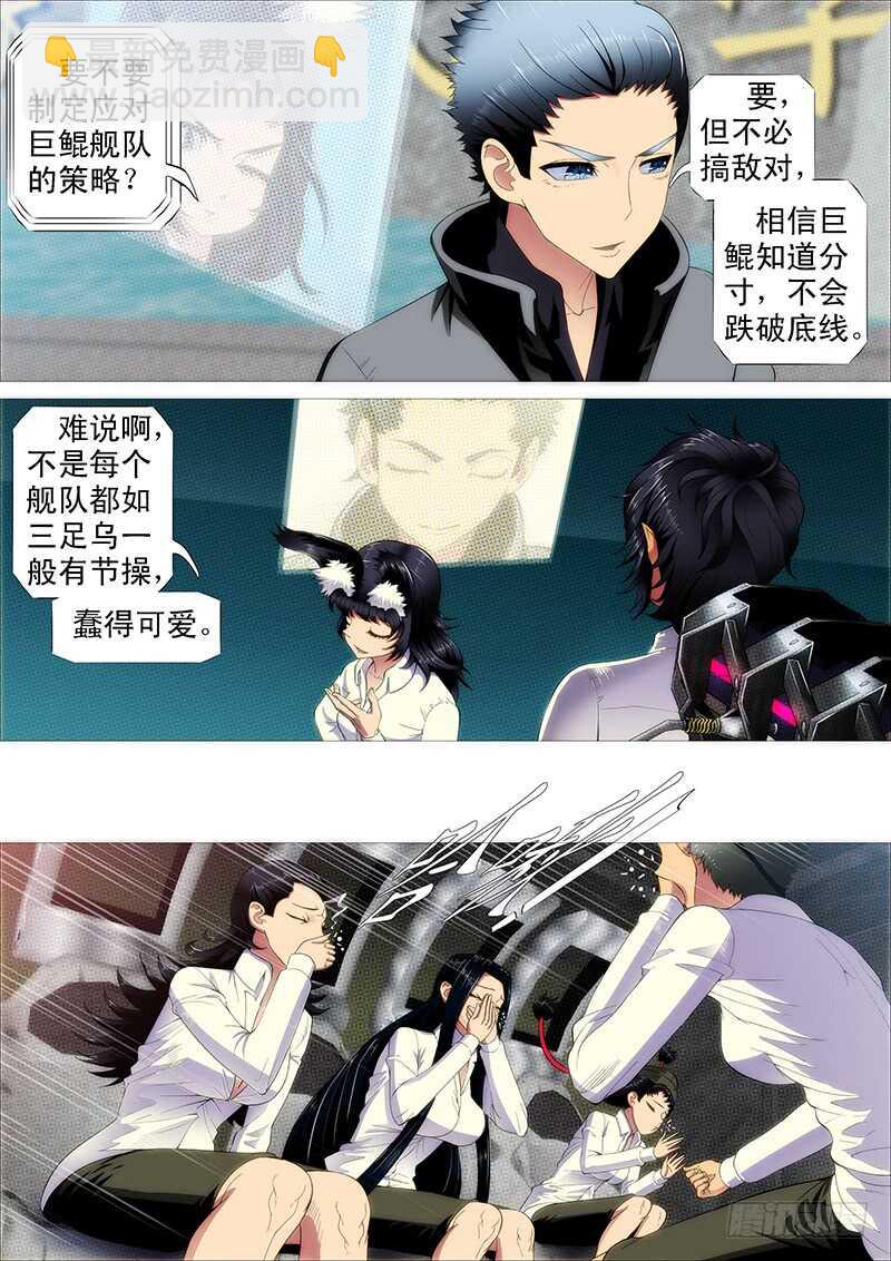 🍣铁姬钢兵 巨鲲舰队 第12页