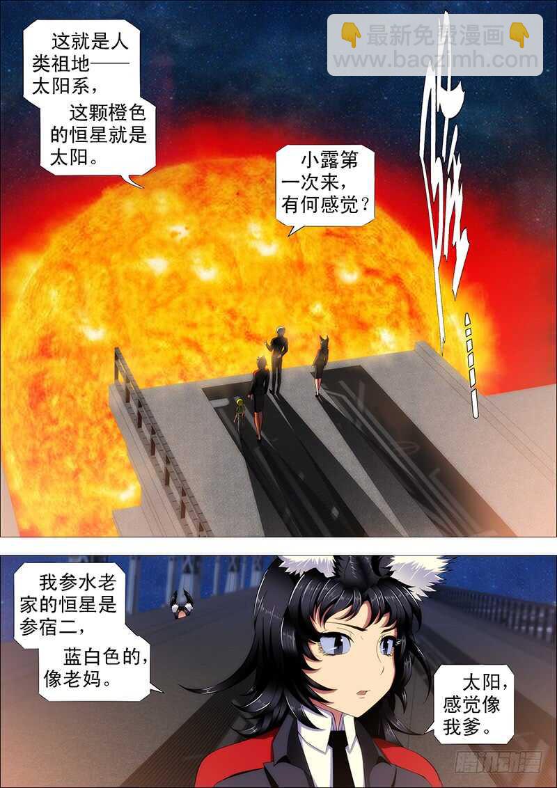 🍣铁姬钢兵 巨鲲舰队 第2页