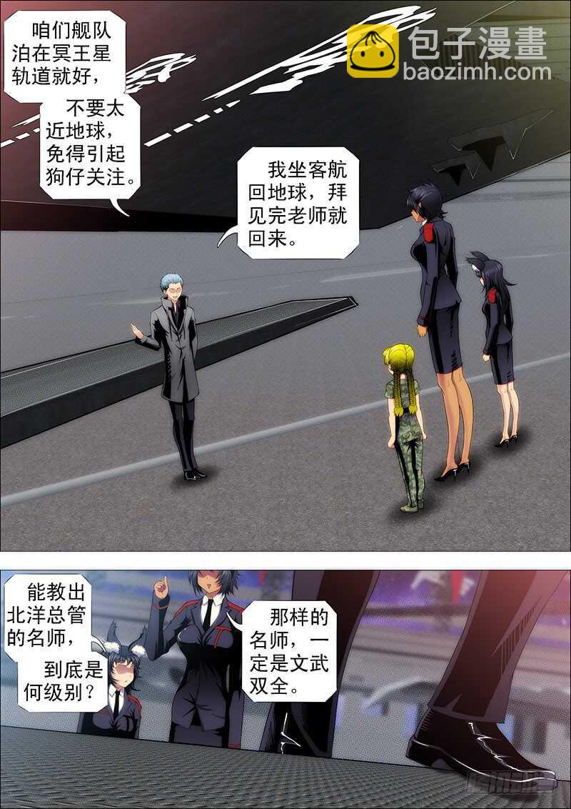 🍣铁姬钢兵 巨鲲舰队 第3页