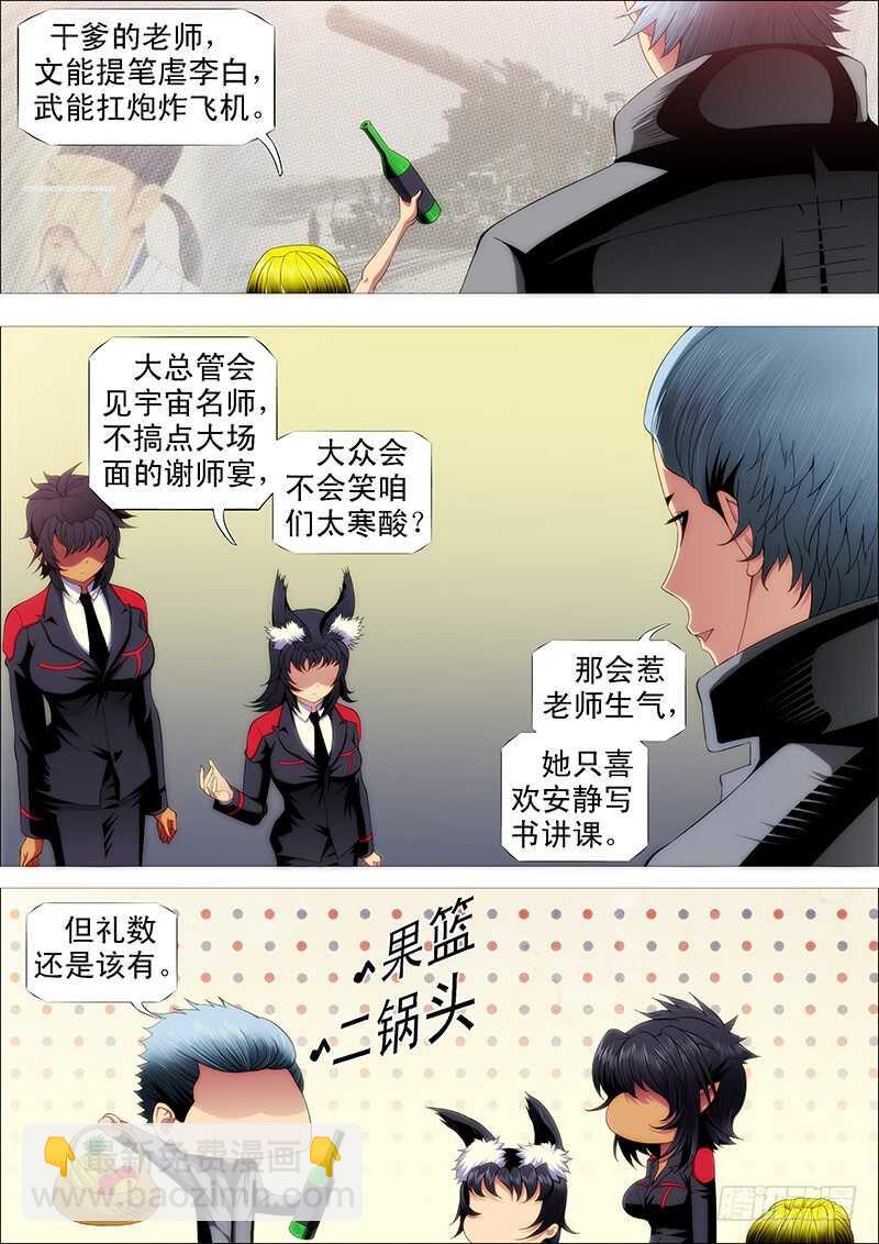 🍣铁姬钢兵 巨鲲舰队 第4页