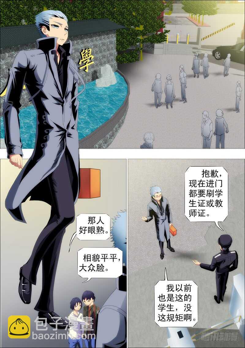 🍣铁姬钢兵 巨鲲舰队 第5页