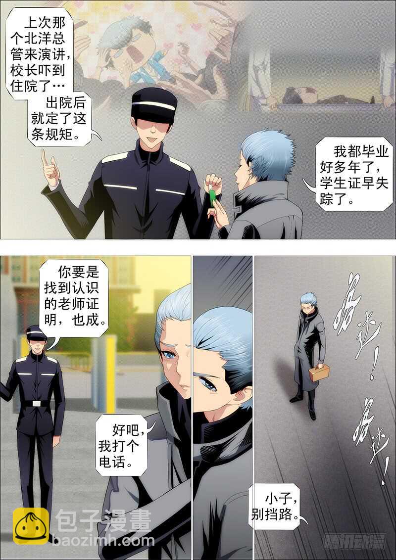 🍣铁姬钢兵 巨鲲舰队 第6页