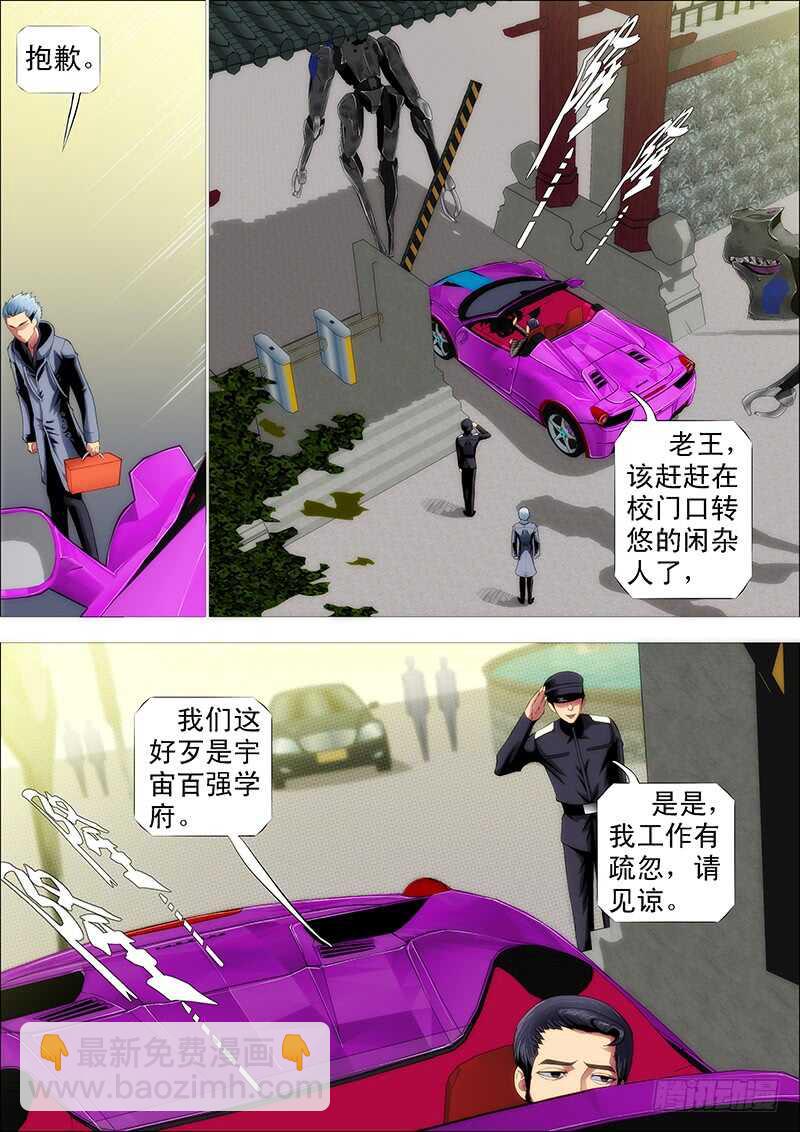 🍣铁姬钢兵 巨鲲舰队 第8页