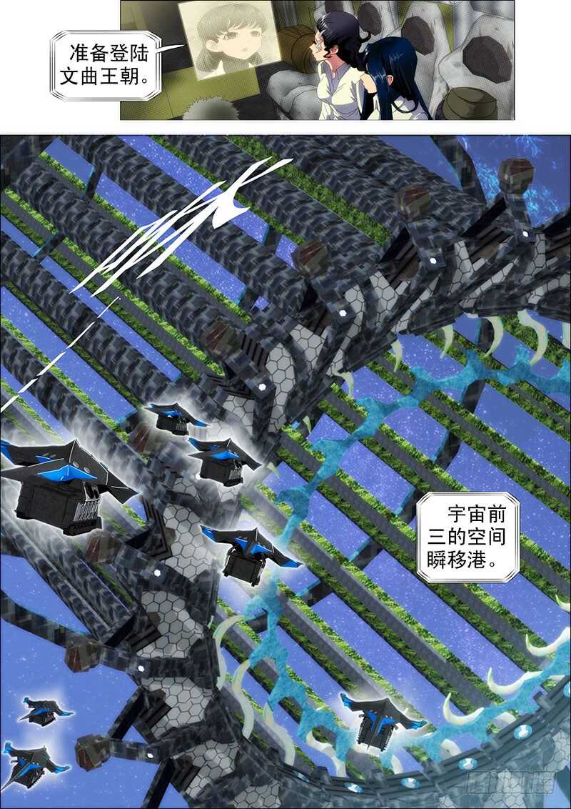 🍣铁姬钢兵 慕小炮 第1页