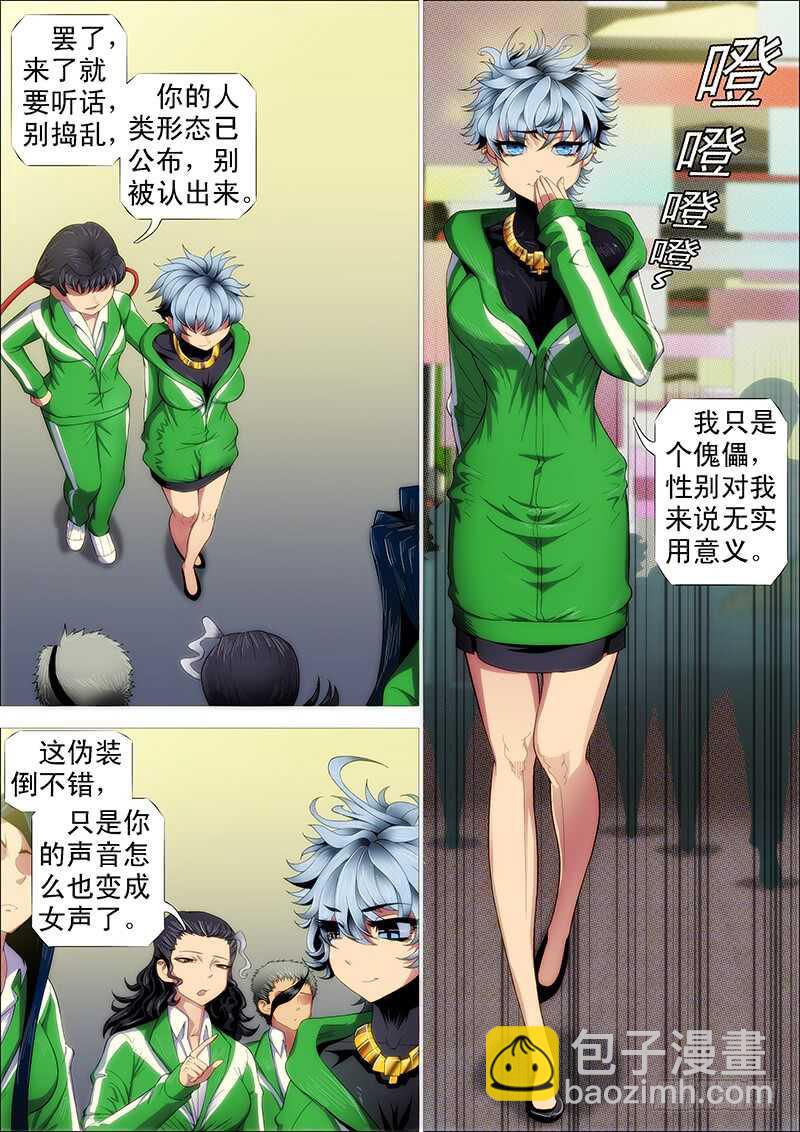🍣铁姬钢兵 慕小炮 第11页