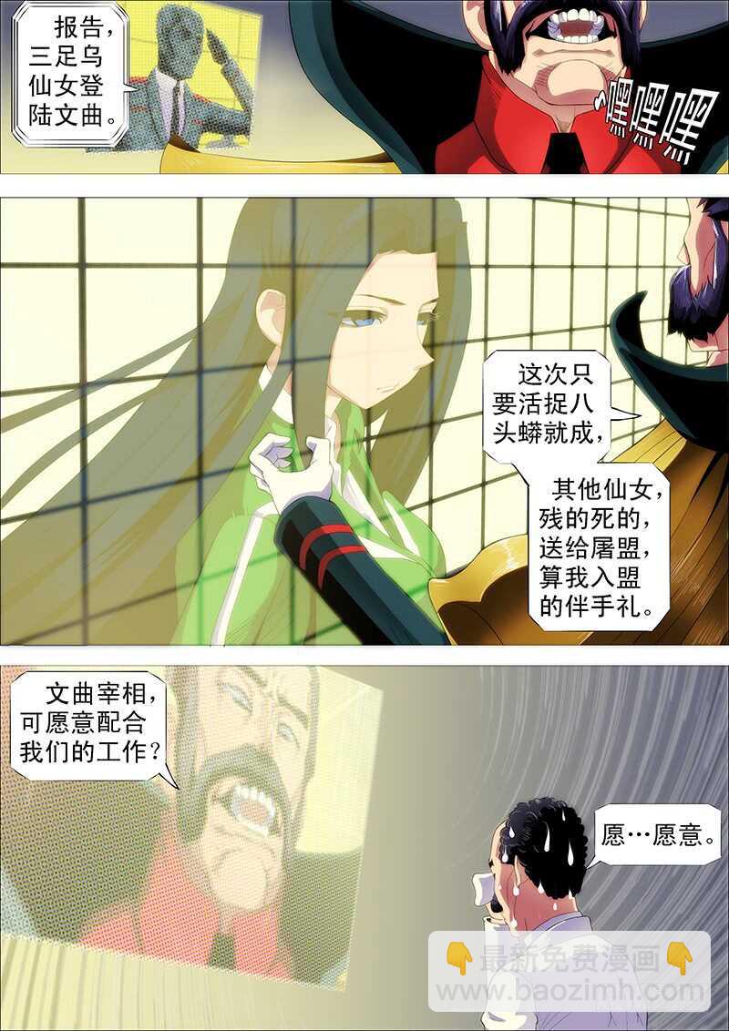🍣铁姬钢兵 慕小炮 第13页