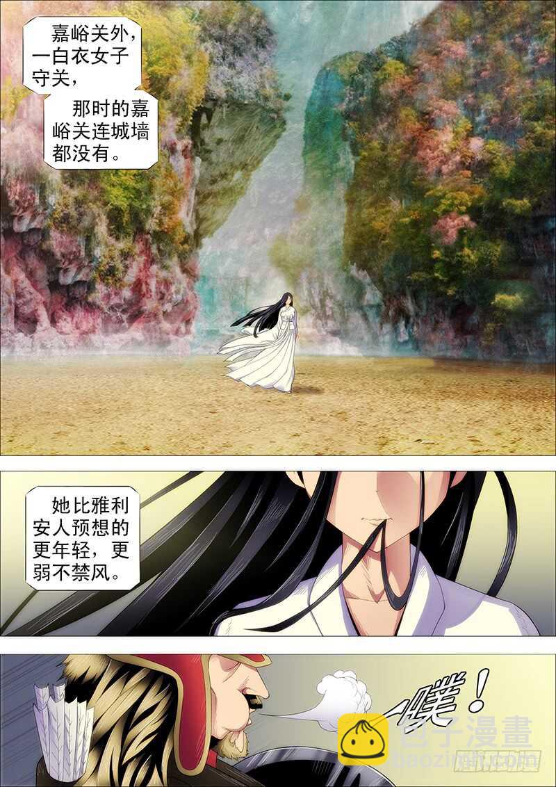 🍣铁姬钢兵 慕小炮 第5页
