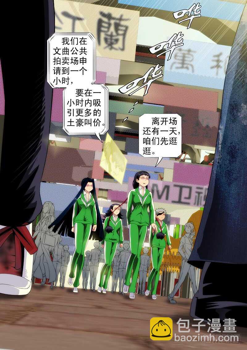 🍣铁姬钢兵 慕小炮 第7页