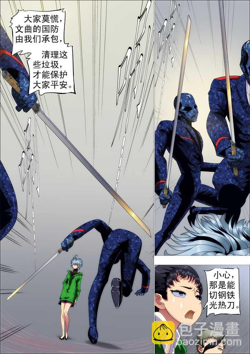 🍣铁姬钢兵 夫人原来如此关心我 第4页