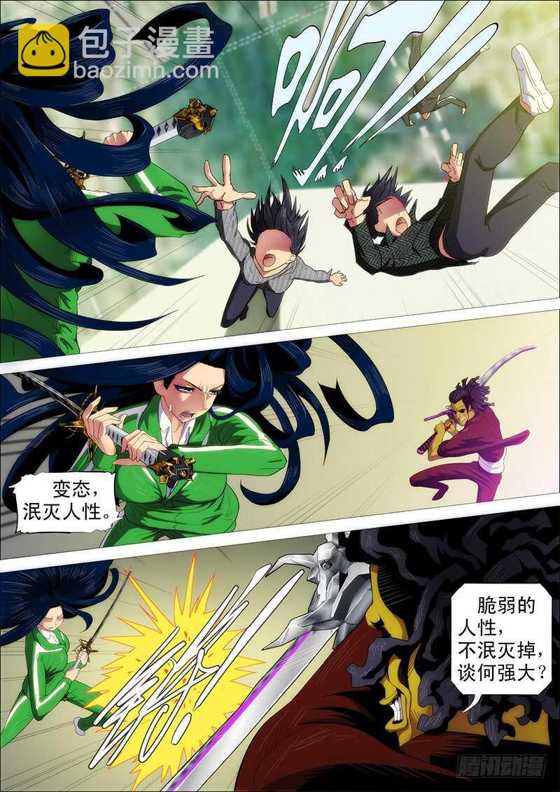 🍣铁姬钢兵 小炮的善良计划 第10页