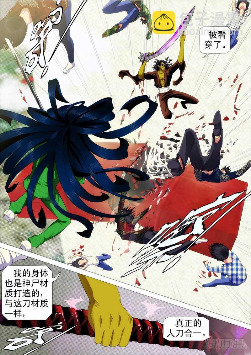 🍣铁姬钢兵 小炮的善良计划 第8页