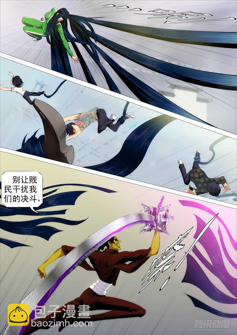 🍣铁姬钢兵 小炮的善良计划 第9页