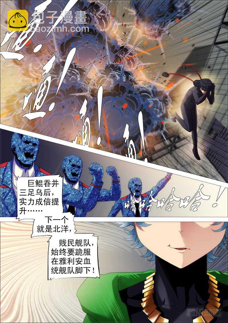 🍣铁姬钢兵 我巨鲲带甲百万 第15页