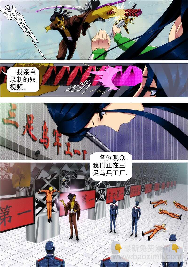 🍣铁姬钢兵 我巨鲲带甲百万 第3页