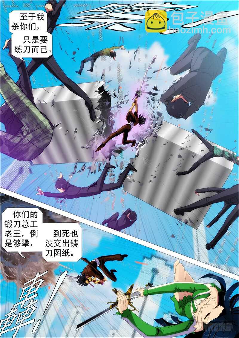 🍣铁姬钢兵 我巨鲲带甲百万 第6页
